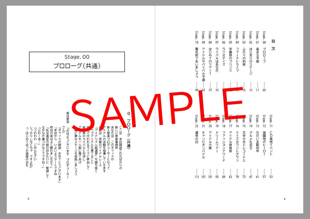 IDOLRISM PERFECT BOOK vol.3 MAIN SCENARIO(無料DL)