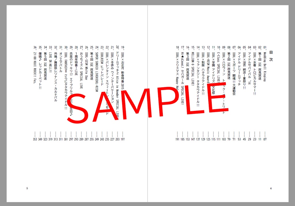 IDOLRISM PERFECT BOOK vol.5 EVENT SCENARIO(無料DL)