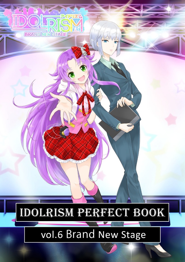 IDOLRISM PERFECT BOOK vol.6 Brand New Stage(無料DL)