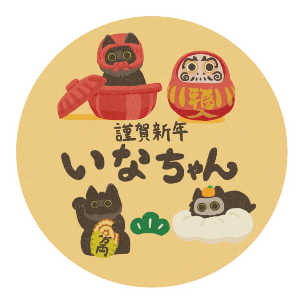 いなちゃん謹賀新年マスキングテープ