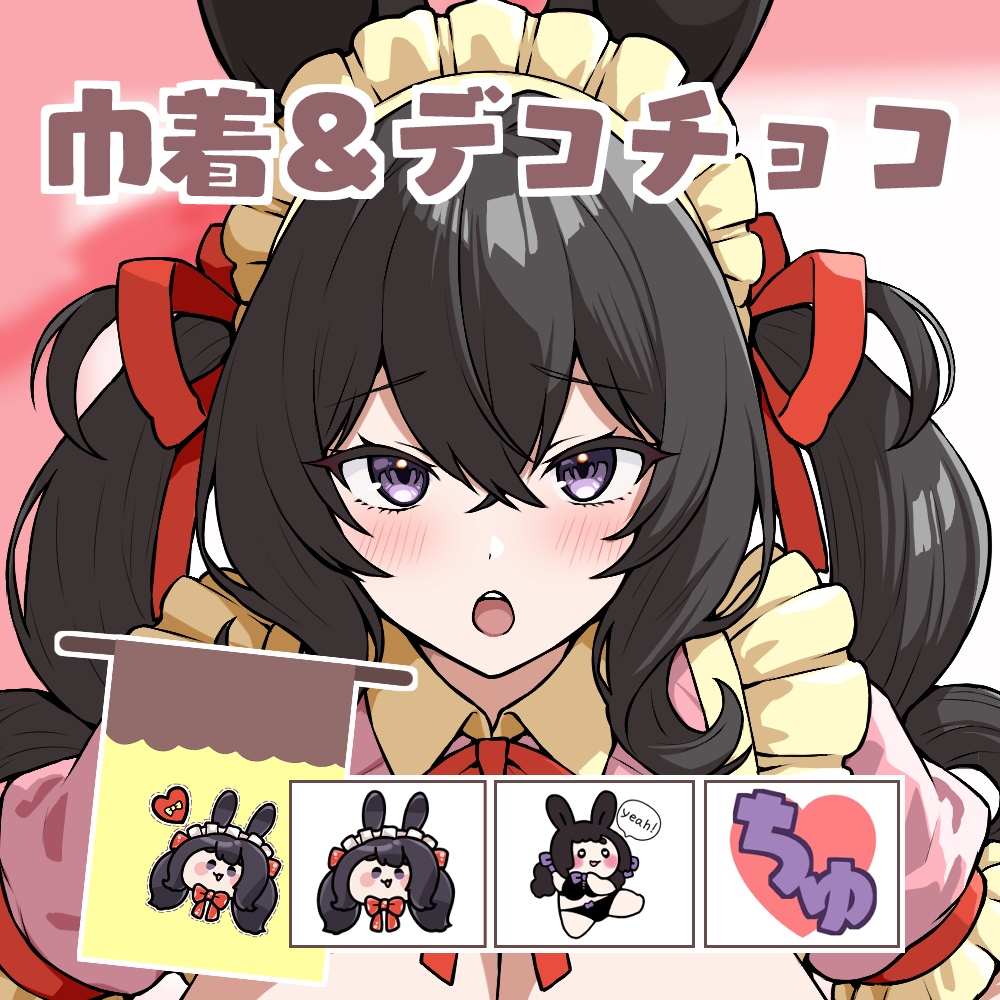 バレンタイン💖オリジナル巾着＆デコチョコセット