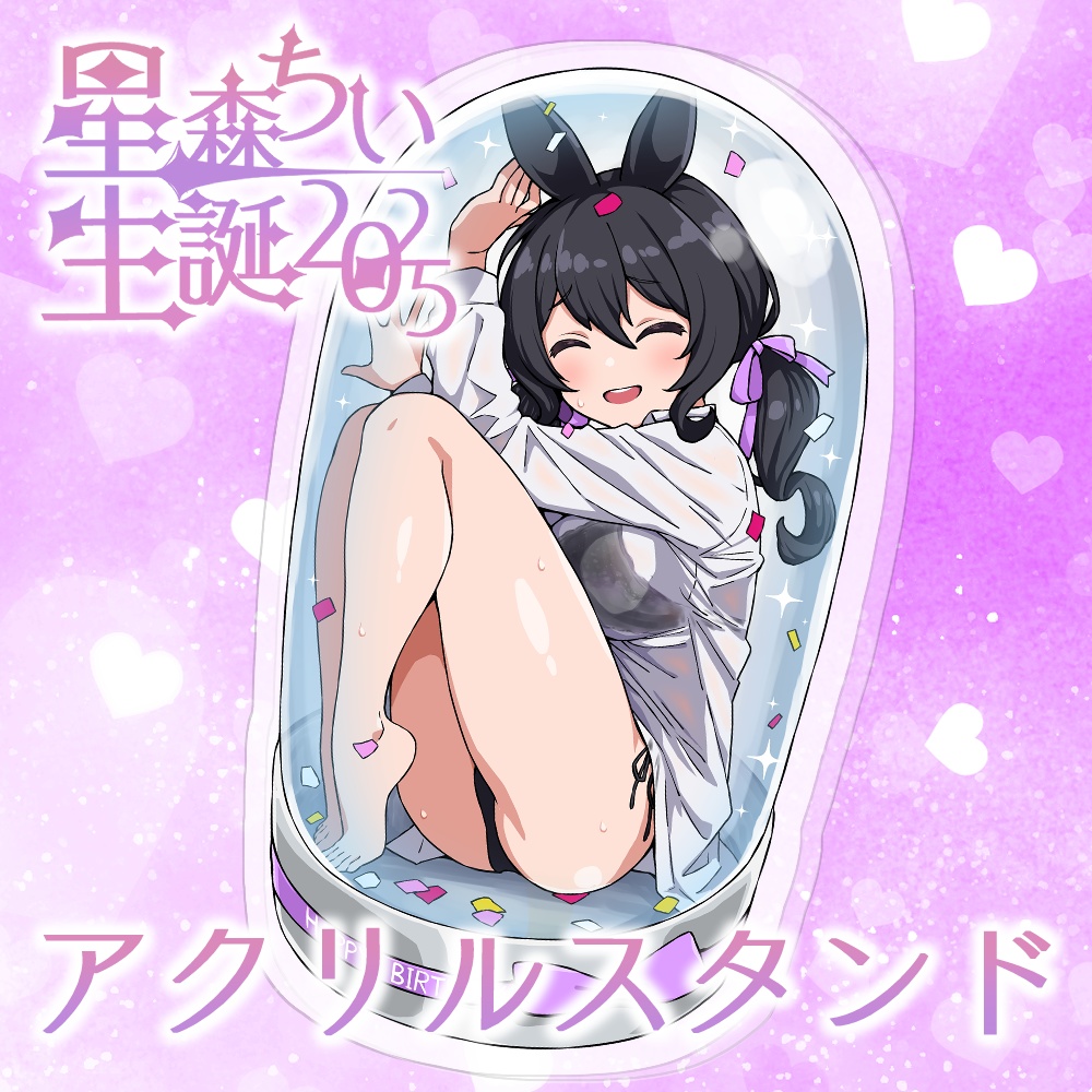 星森ちい生誕2025💜記念グッズ