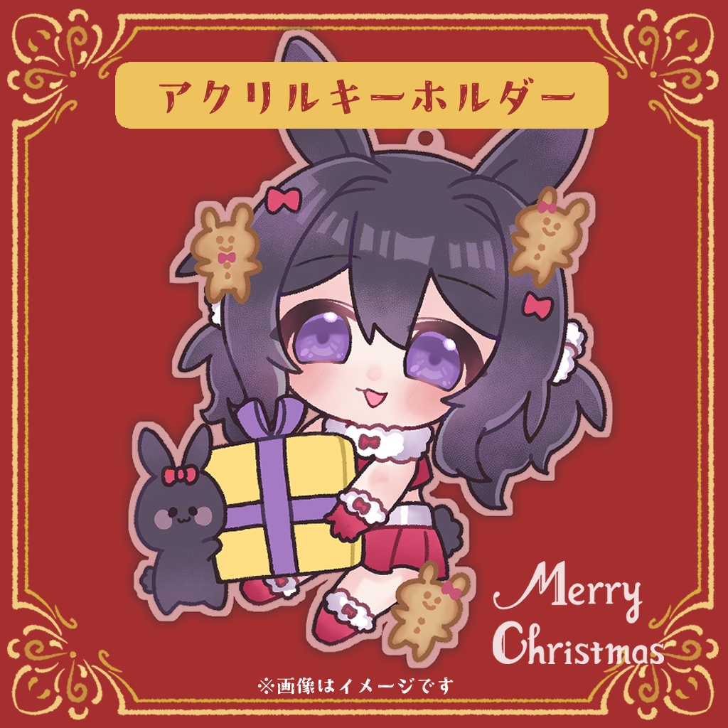 クリスマス2025 アクリルキーホルダー