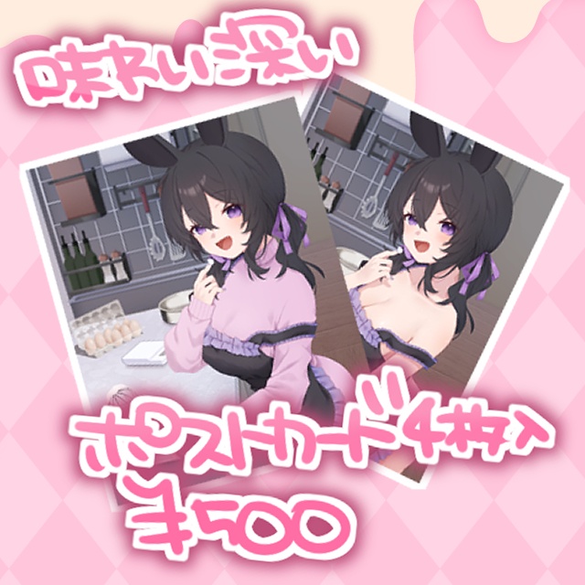 〖ほちもり生誕2026〗味わい深いポストカード