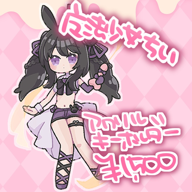 〖ほちもり生誕2026〗魔法少女ちい アクリルキーホルダー