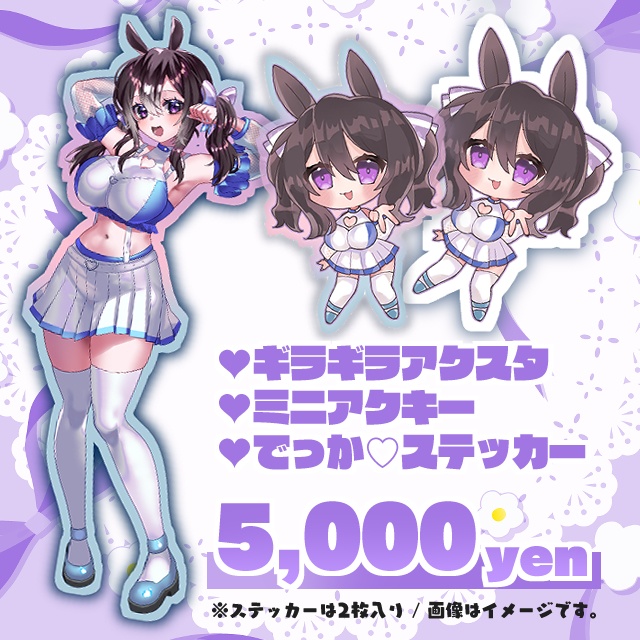 【星森ちい】たじきちゲスト出勤グッズ セット