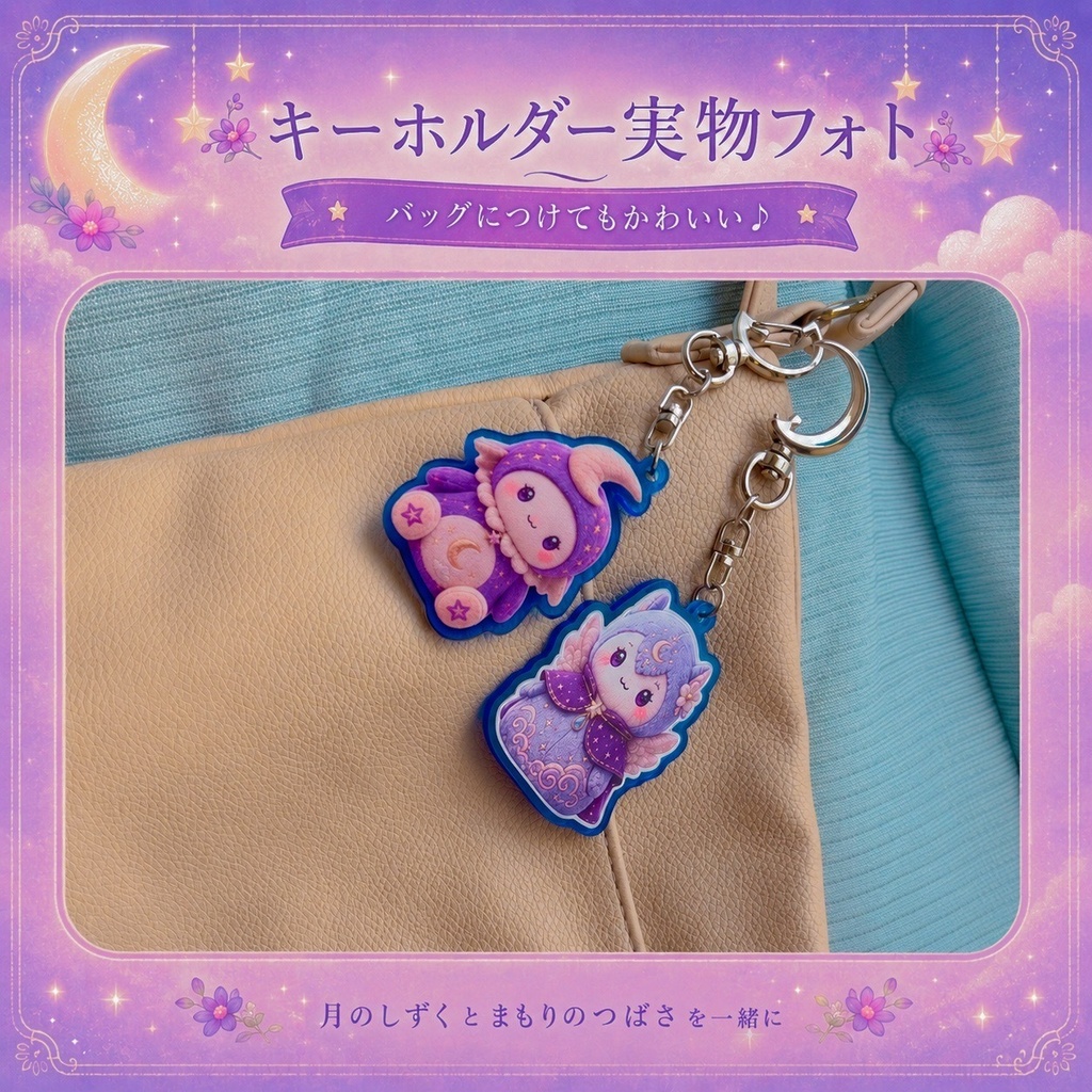月花キラリ 月のしずく アクリルキーホルダー オリジナルグッズ