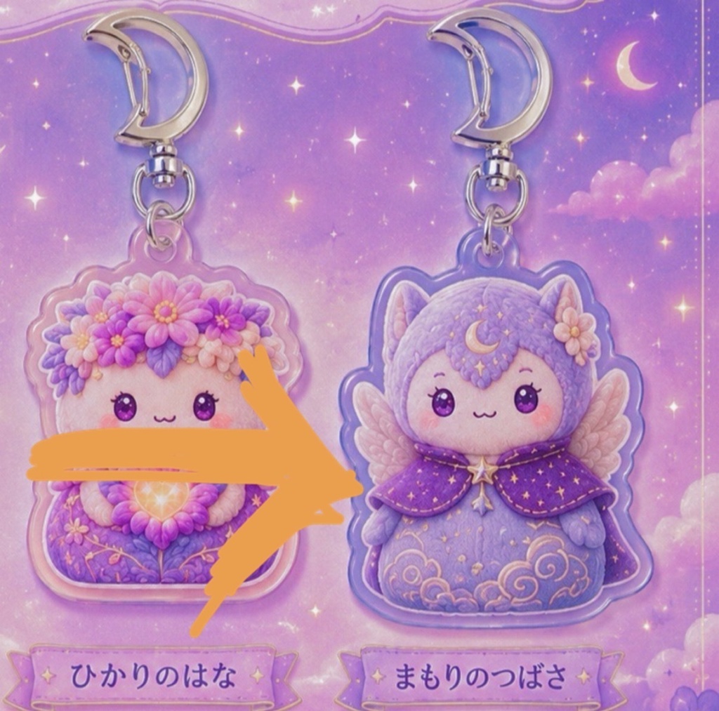 月花キラリ まもりのつばさ アクリルキーホルダー オリジナルグッズ