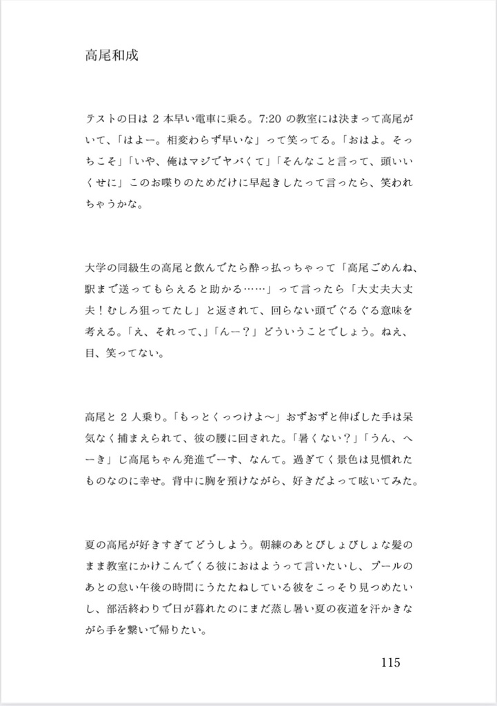 やさしいまどろみ