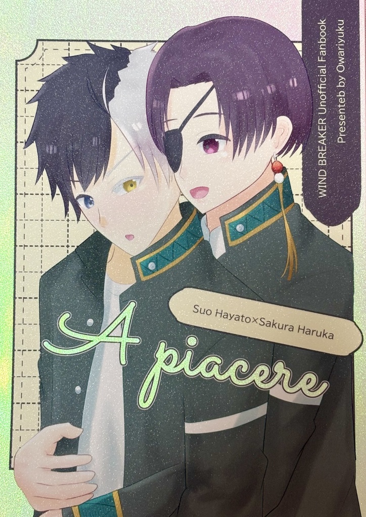 A piacere(すおさくフルカラー本)