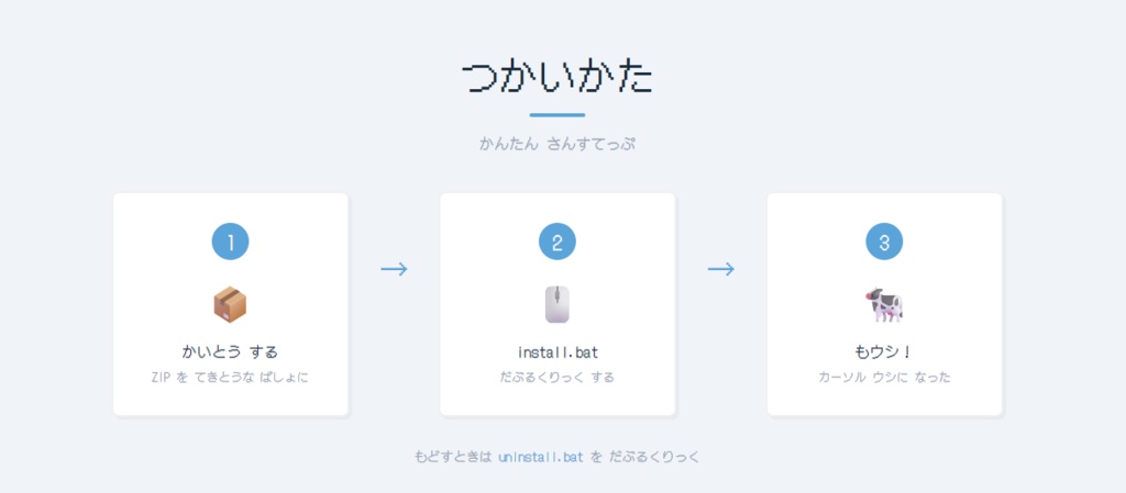 もウシカーソル ほどこしぱっく