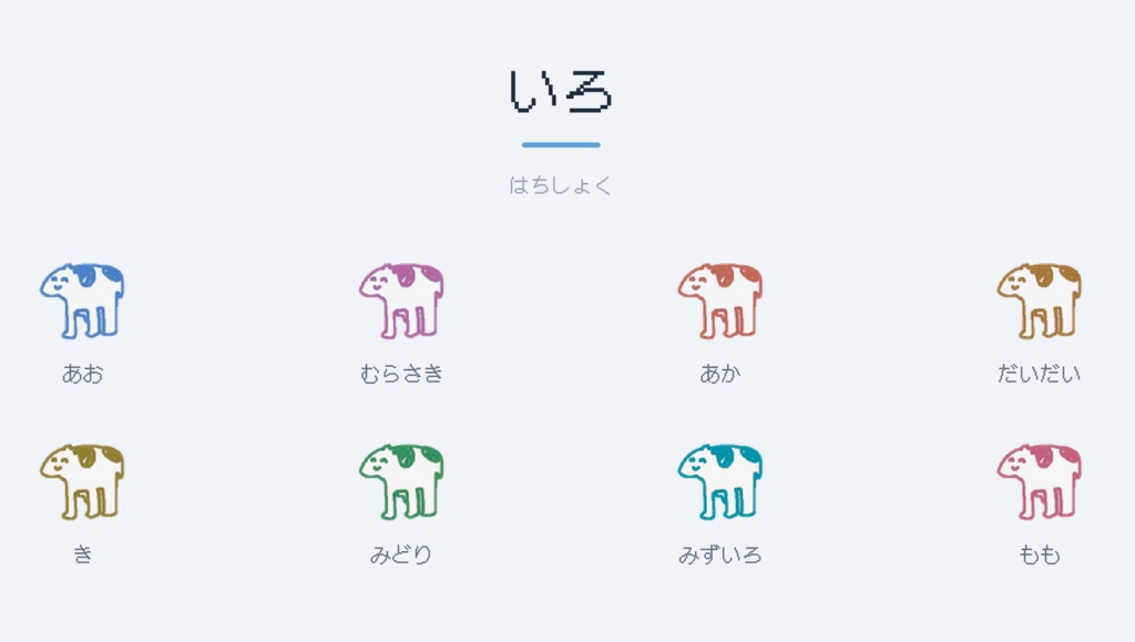 もウシカーソル ほどこしぱっく