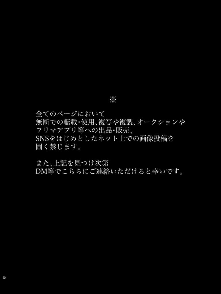 イノセントペット 1