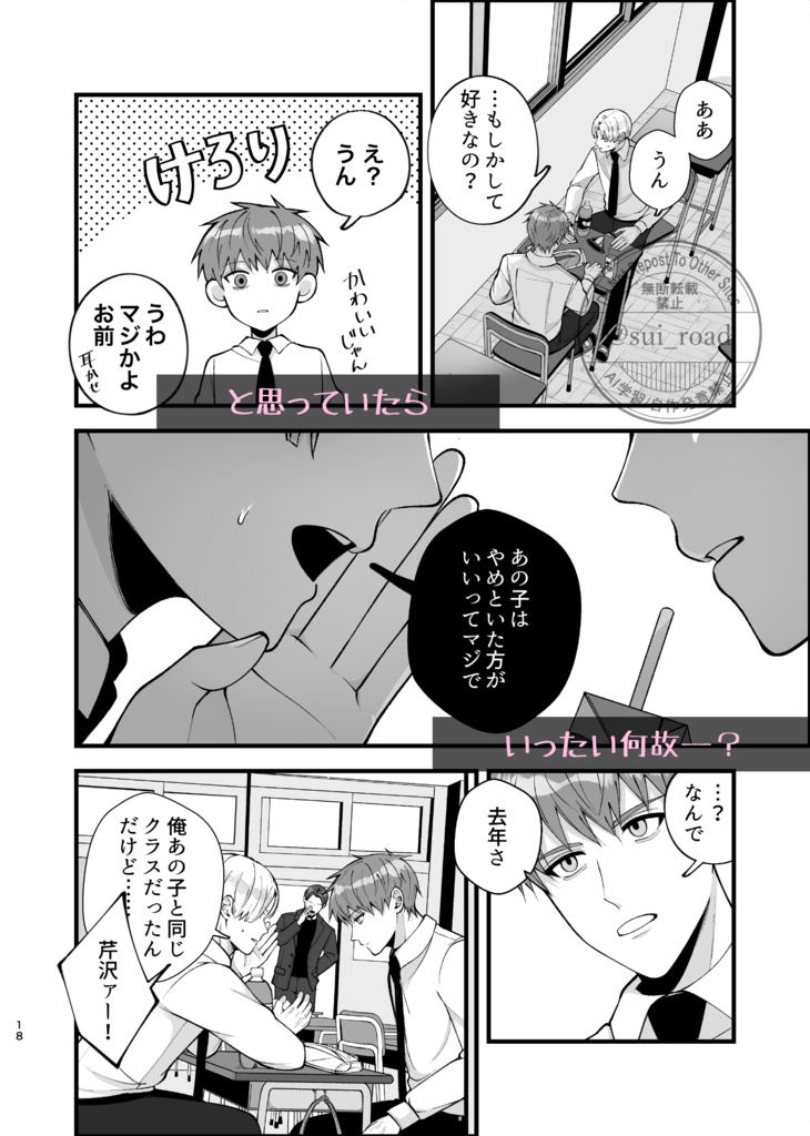 イノセントペット 1