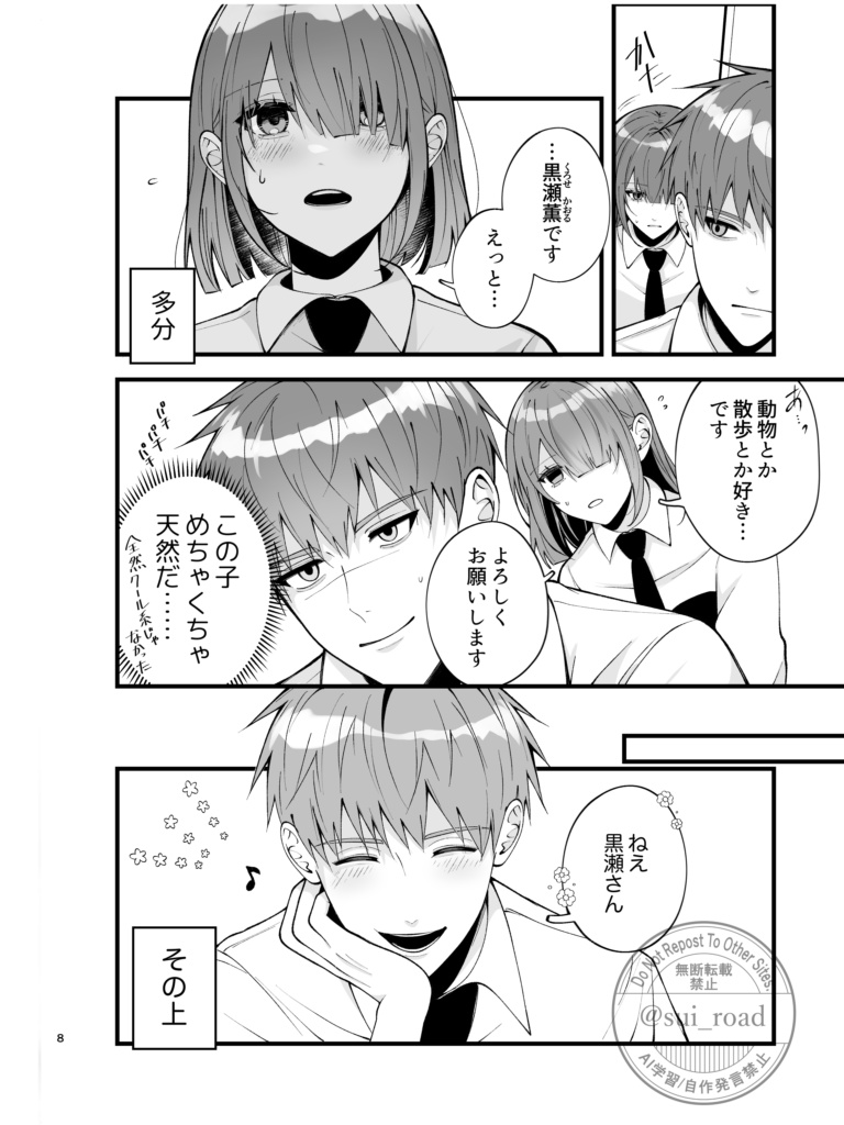 イノセントペット 1