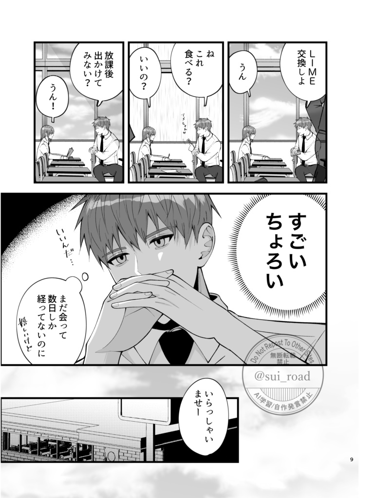 イノセントペット 1