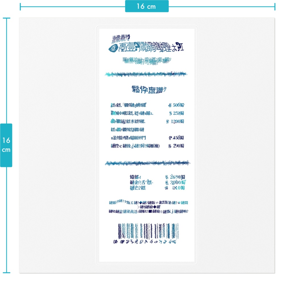 異世界コンビニレシート ステッカー