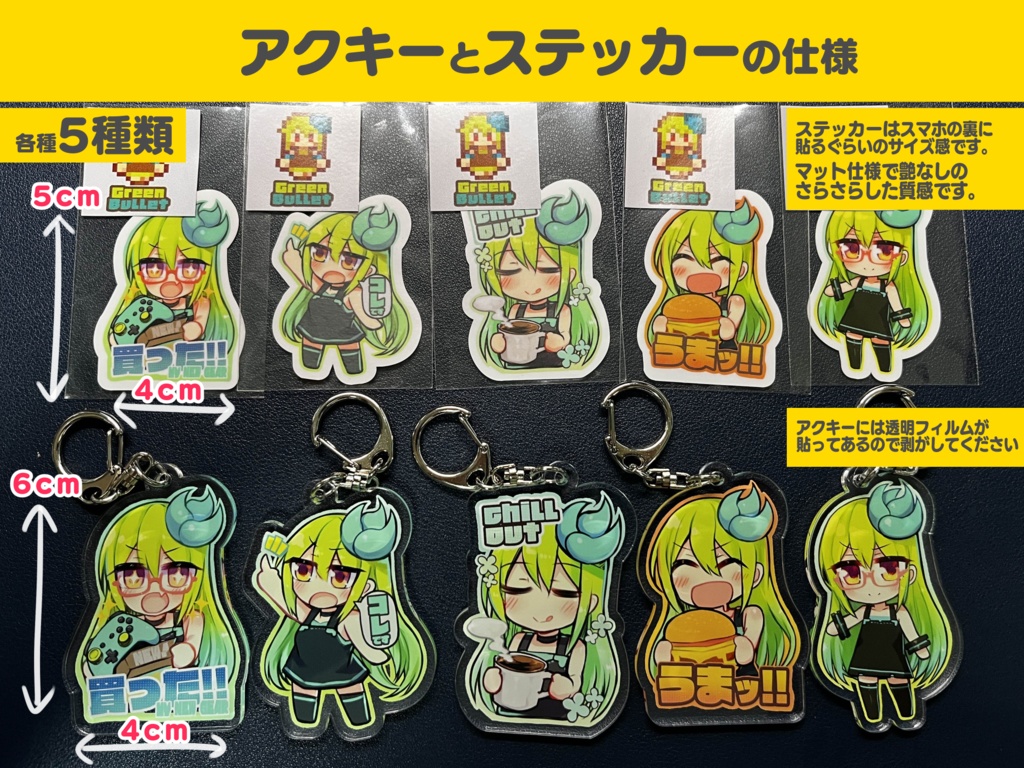 キミドリさん【アクリルキーホルダー】