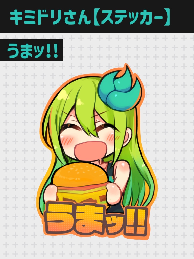 キミドリさん【ステッカー】