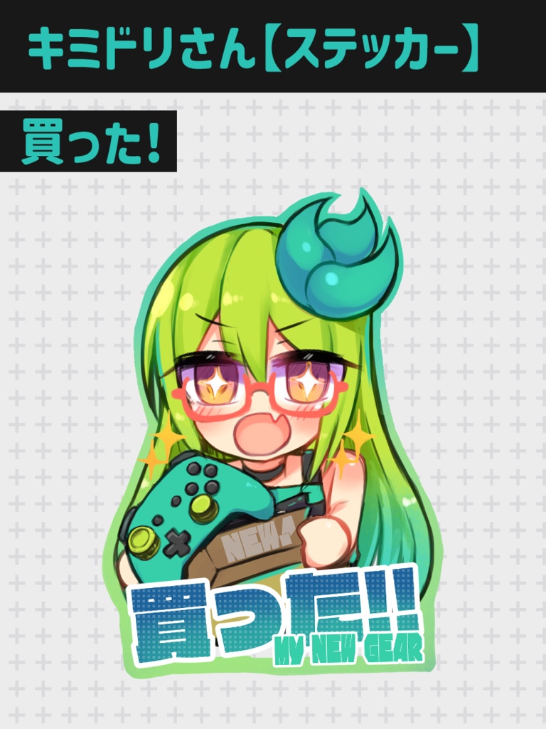 キミドリさん【ステッカー】