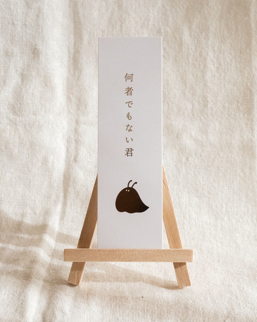 しおり