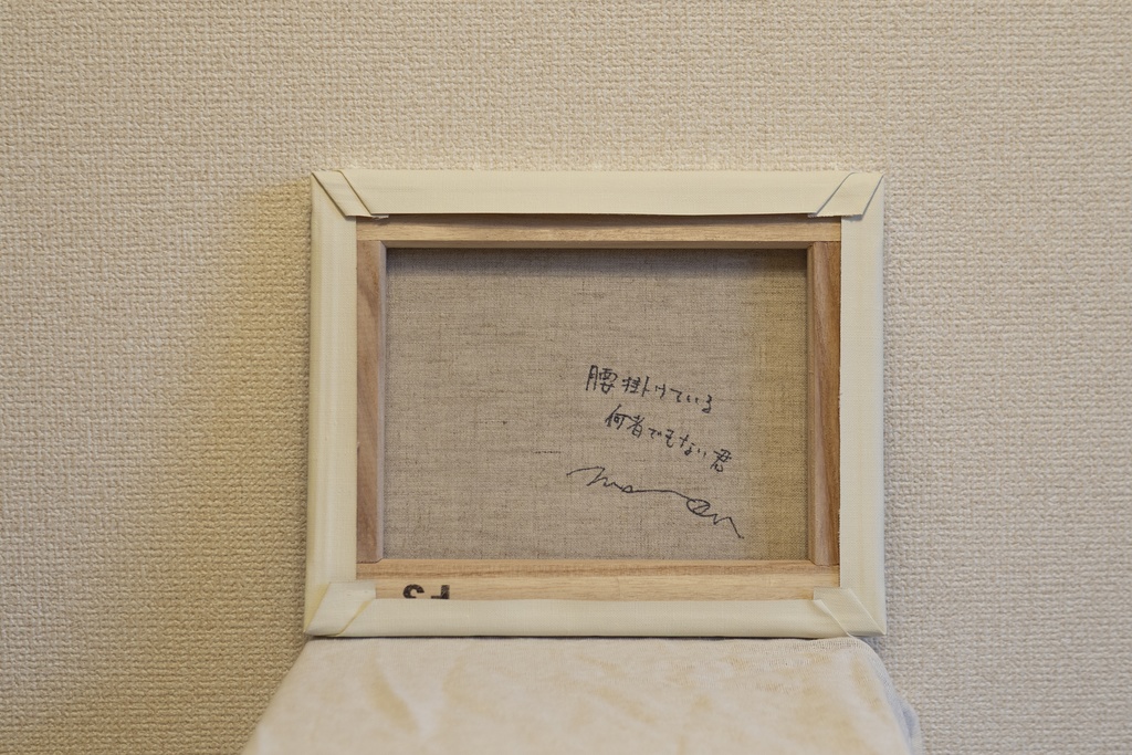 キャンバスアート『腰掛けている何者でもない君』F3