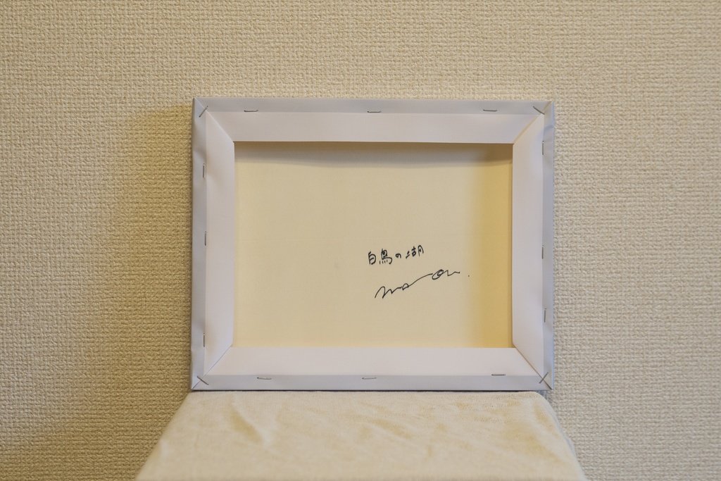 キャンバスアート『白鳥の湖』F3