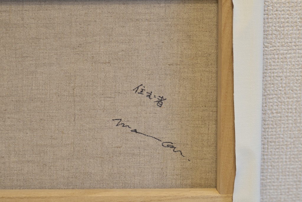 キャンバスアート『住む者』F4