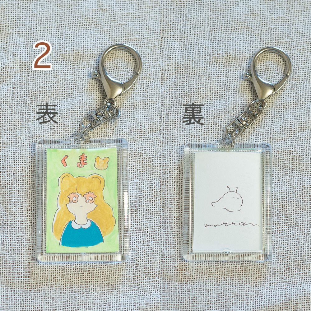 原画キーホルダー