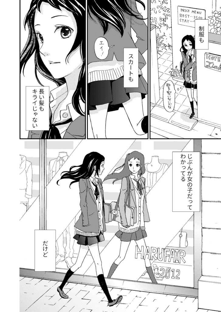 若村まいこ短編集《Blue》