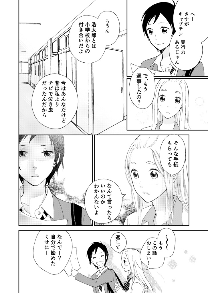 若村まいこ短編集《Blue》