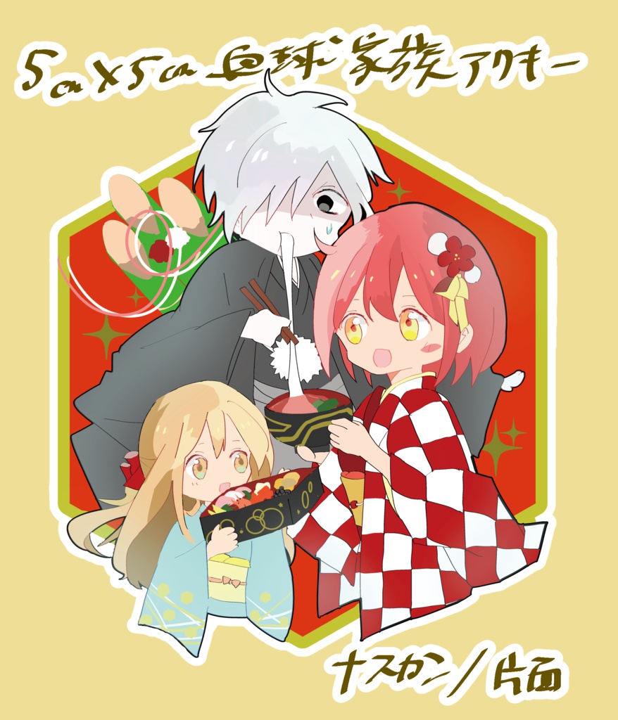 マイヒーロー・マイヒーラー&血球家族アクキー