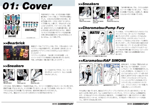 フルカラーイラスト本"OSO-ROI"