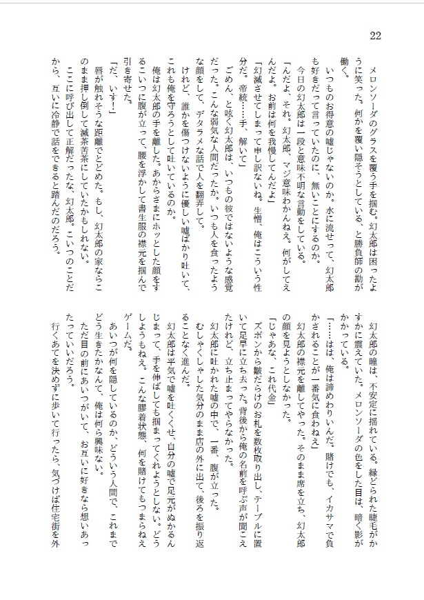 メロンソーダの泡の色