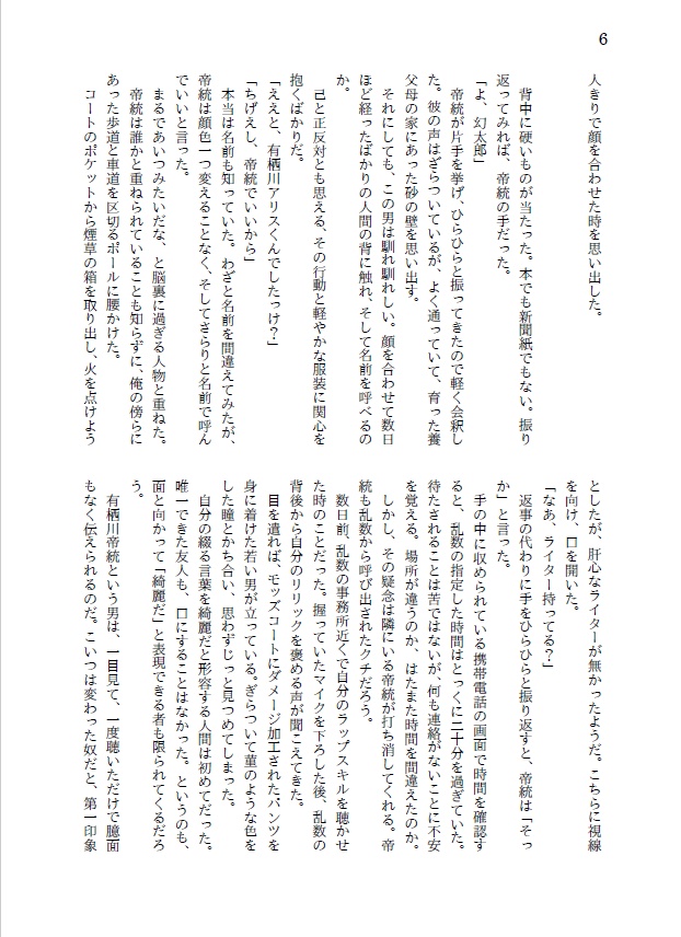 メロンソーダの泡の色