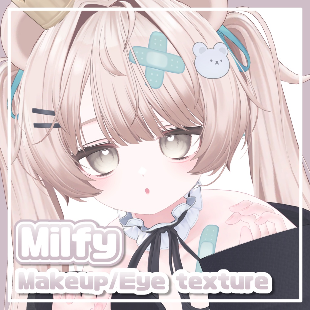 【ミルフィ対応】KAWAII EYE TEXTURE & MAKE UP