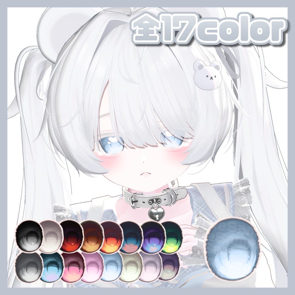 【ミルフィ対応】KAWAII EYE TEXTURE & MAKE UP