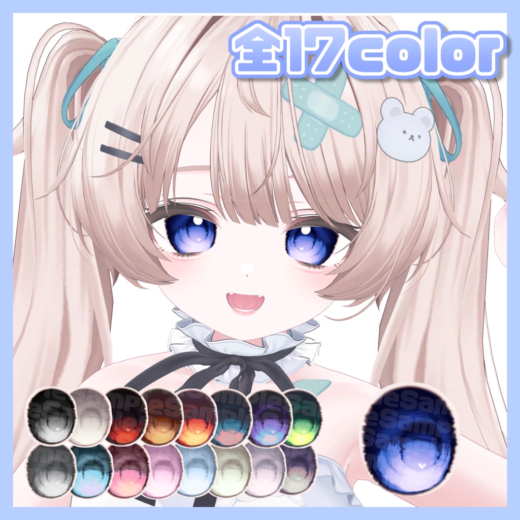 【ミルフィ対応】KAWAII EYE TEXTURE & MAKE UP