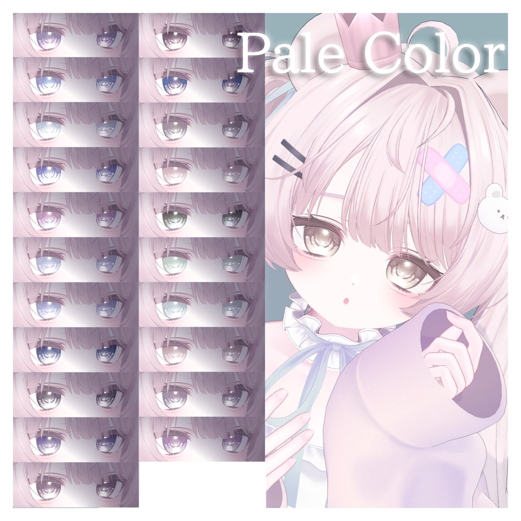 50%Sale!【ミルフィ対応】OCEAN EYES TEXTURE FOR MILFY