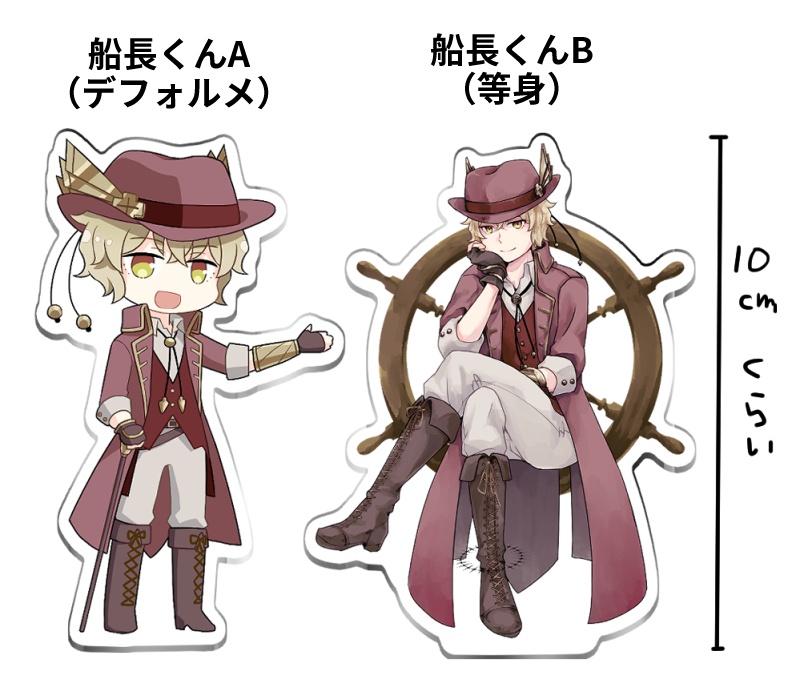 船長くんアクスタ