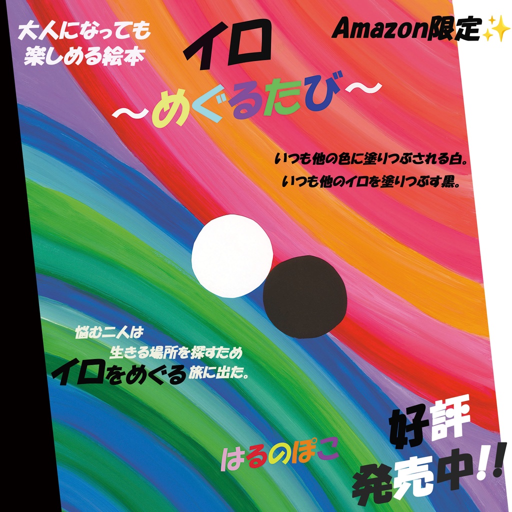 きみは何イロ?_レディース