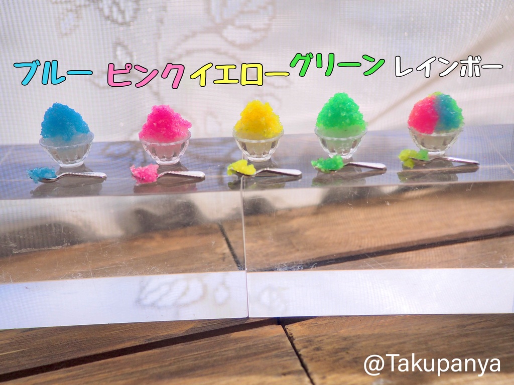 トロピカルばあちゃんかき氷