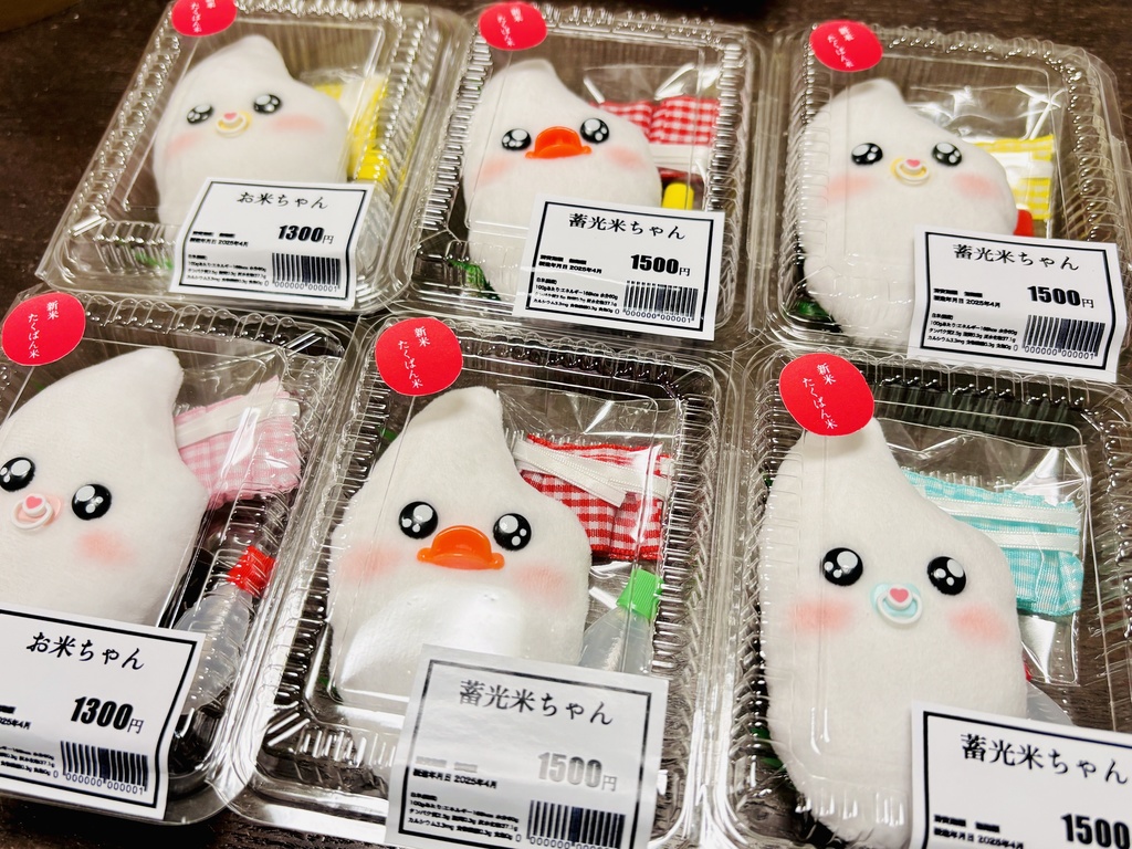 SALE】お米ちゃん&蓄光米ちゃん