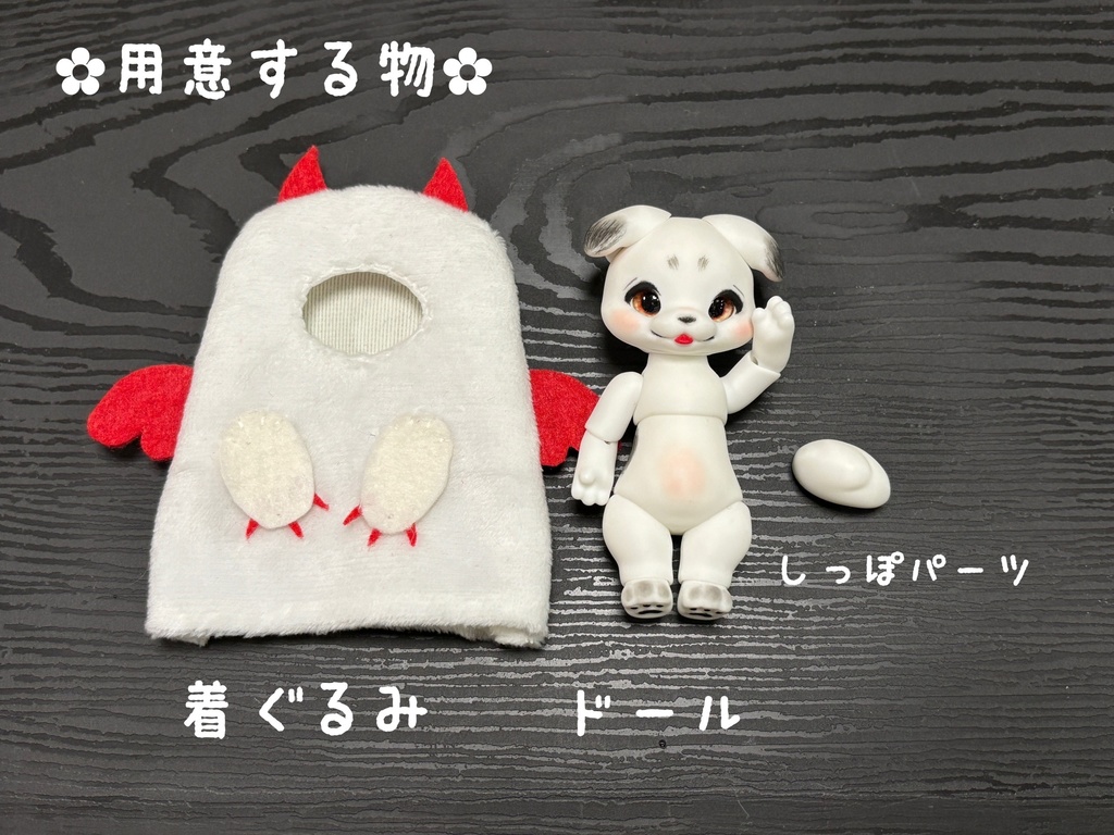 ミニモンスター&天使ちゃん