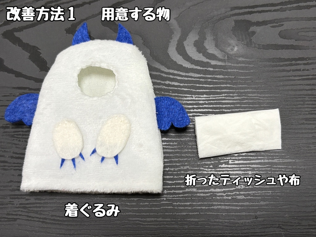 ミニモンスター&天使ちゃん