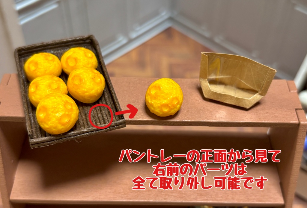 不思議なパン屋さんセット