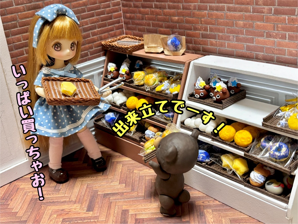 不思議なパン屋さんセット