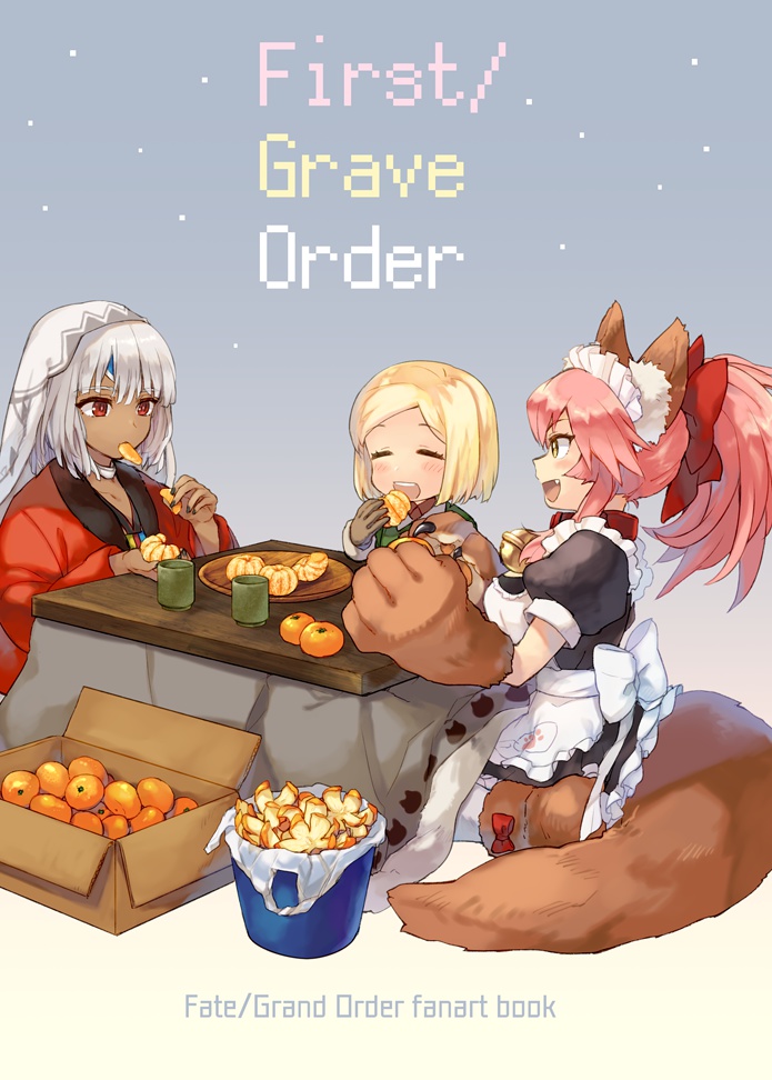 FGO合同イラスト集「First/Grave Order」