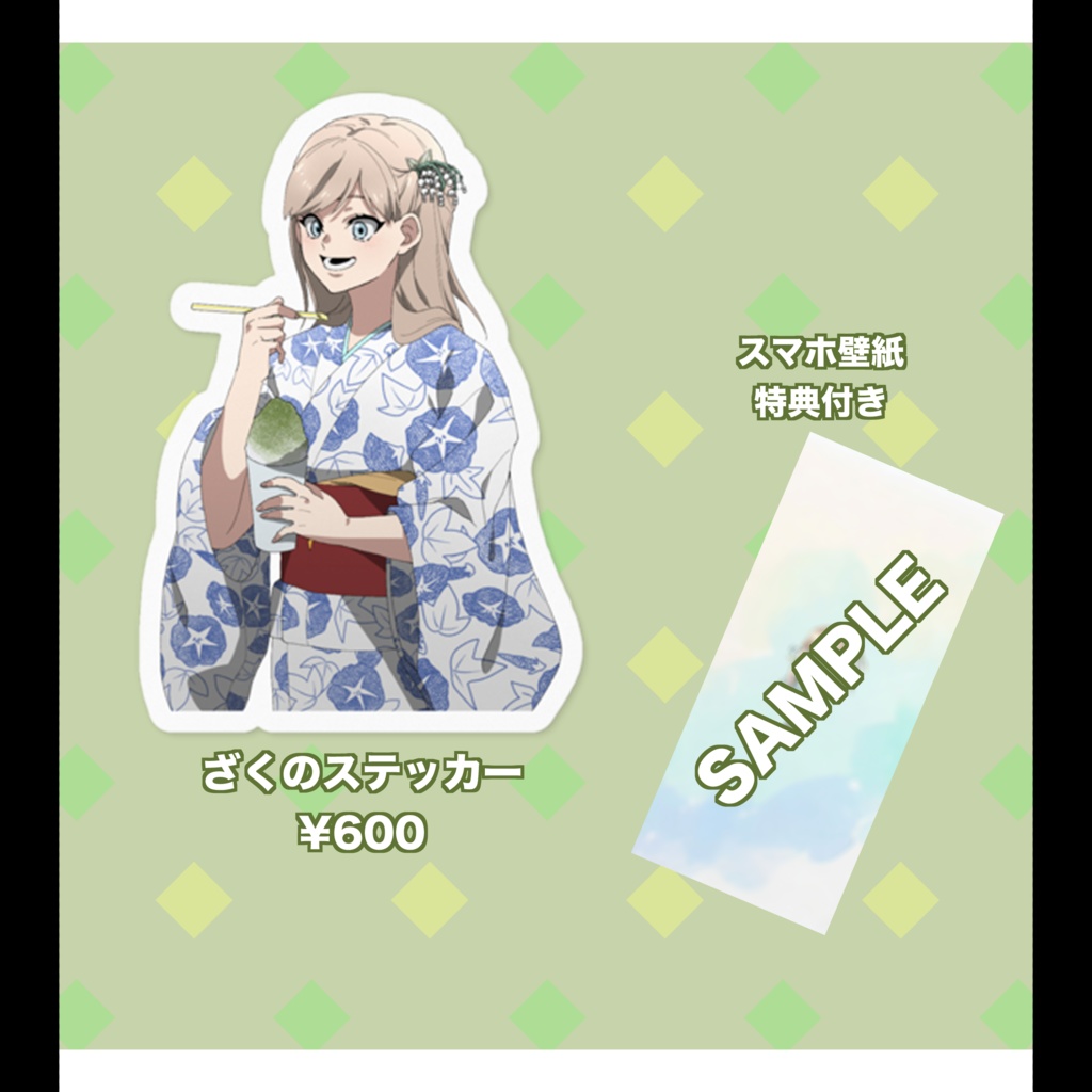 ざくのステッカー