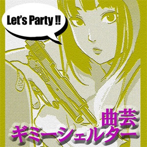 曲ギミ第100回完全版